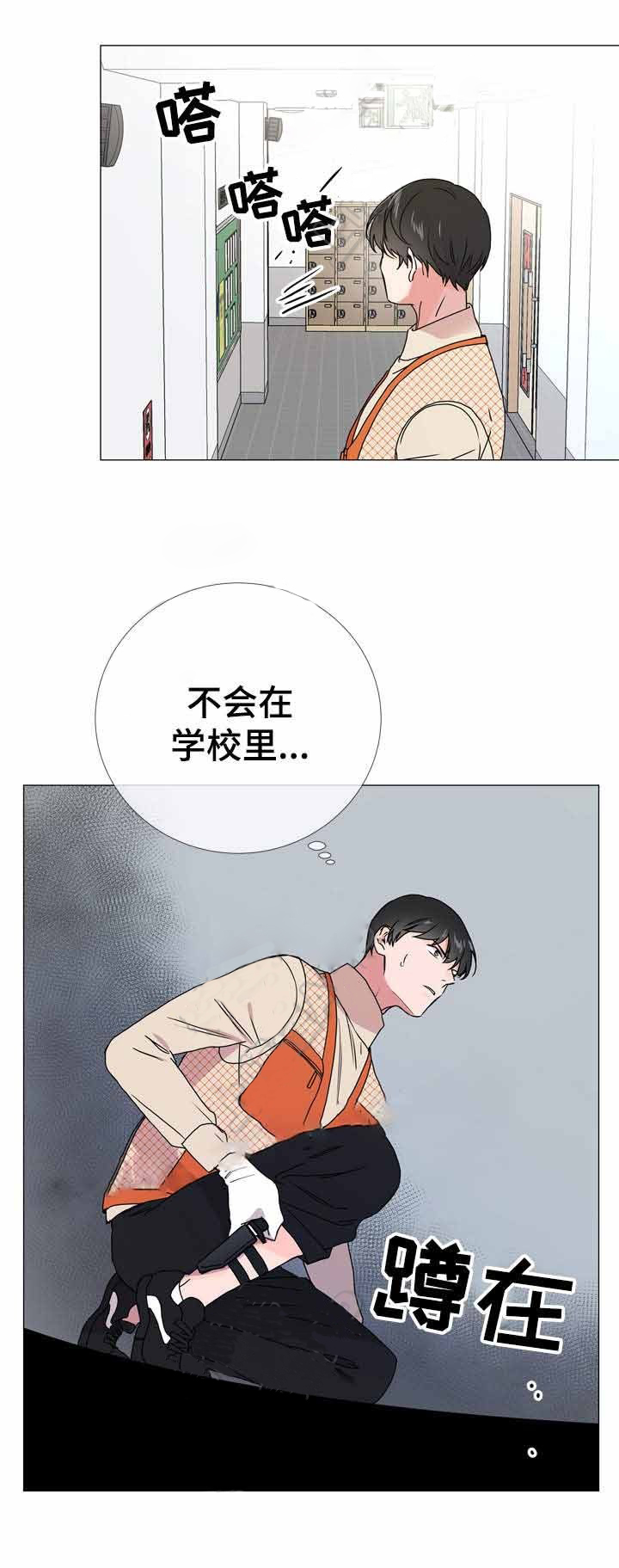 第37话_打探喜好3