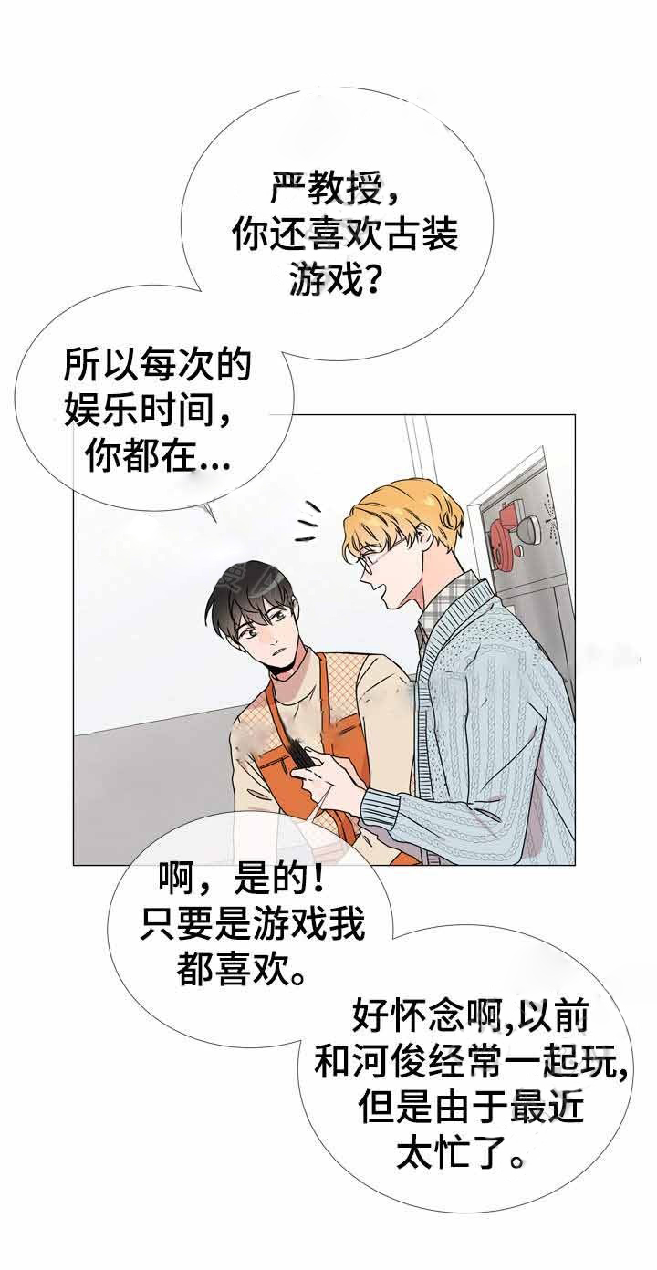 第37话_打探喜好7