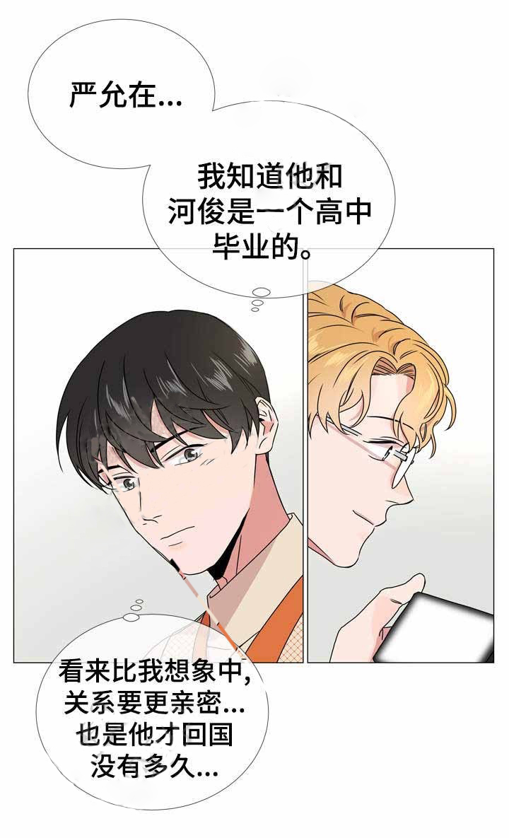 第37话_打探喜好8