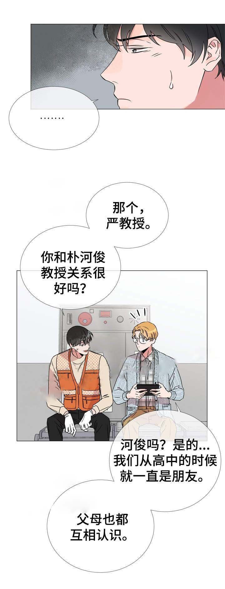 第37话_打探喜好9