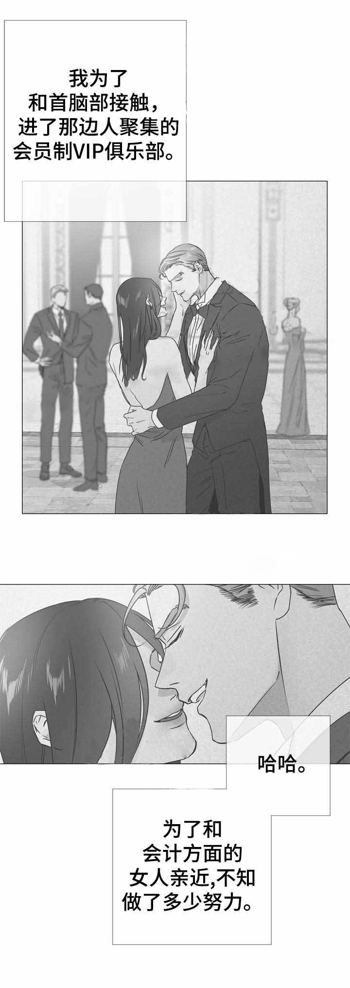 第36话_计划顺利1