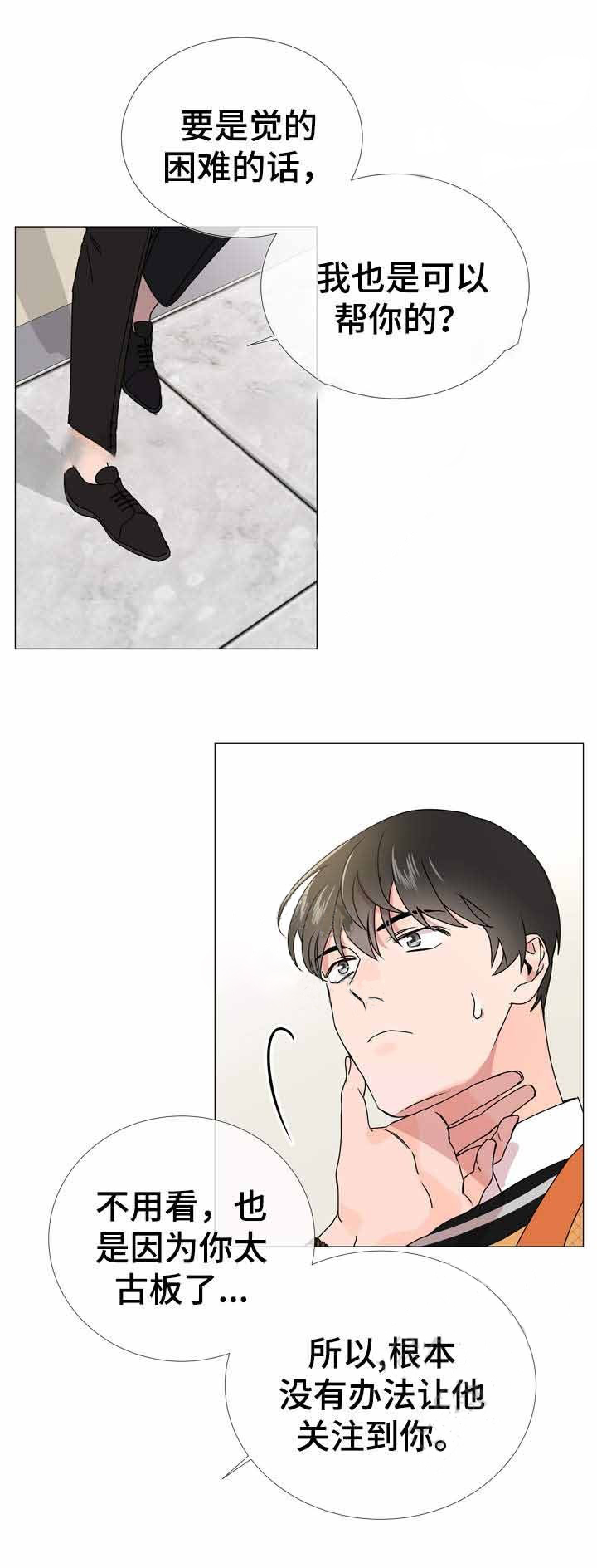 第36话_计划顺利11