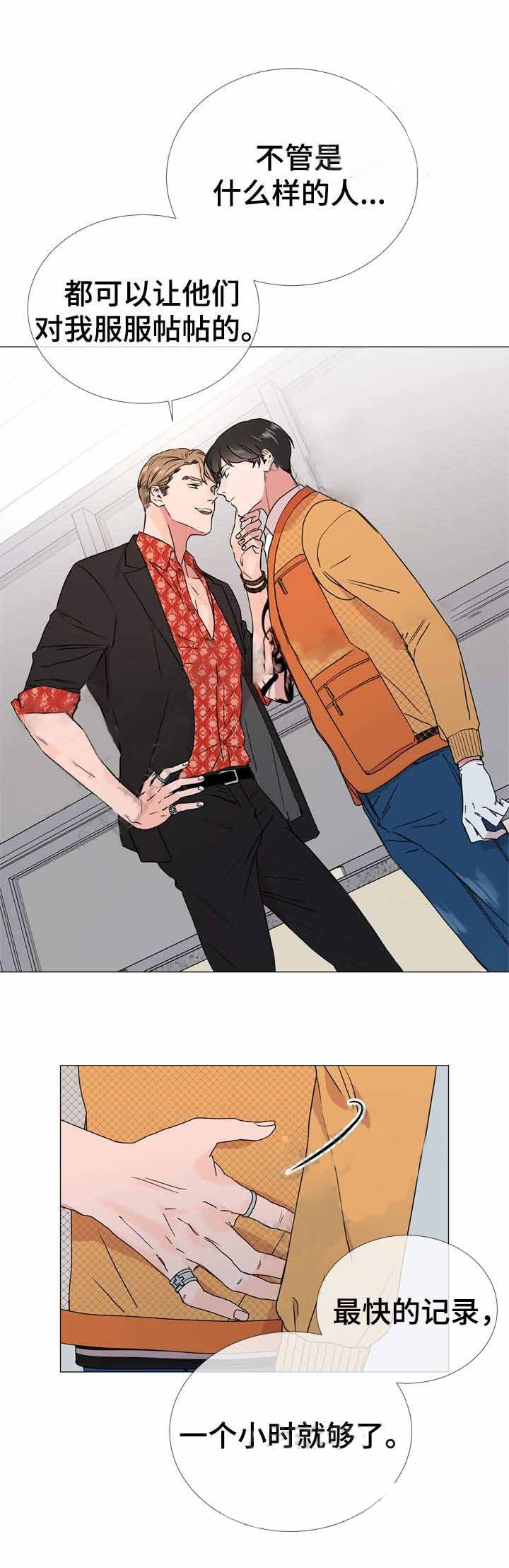 第36话_计划顺利13