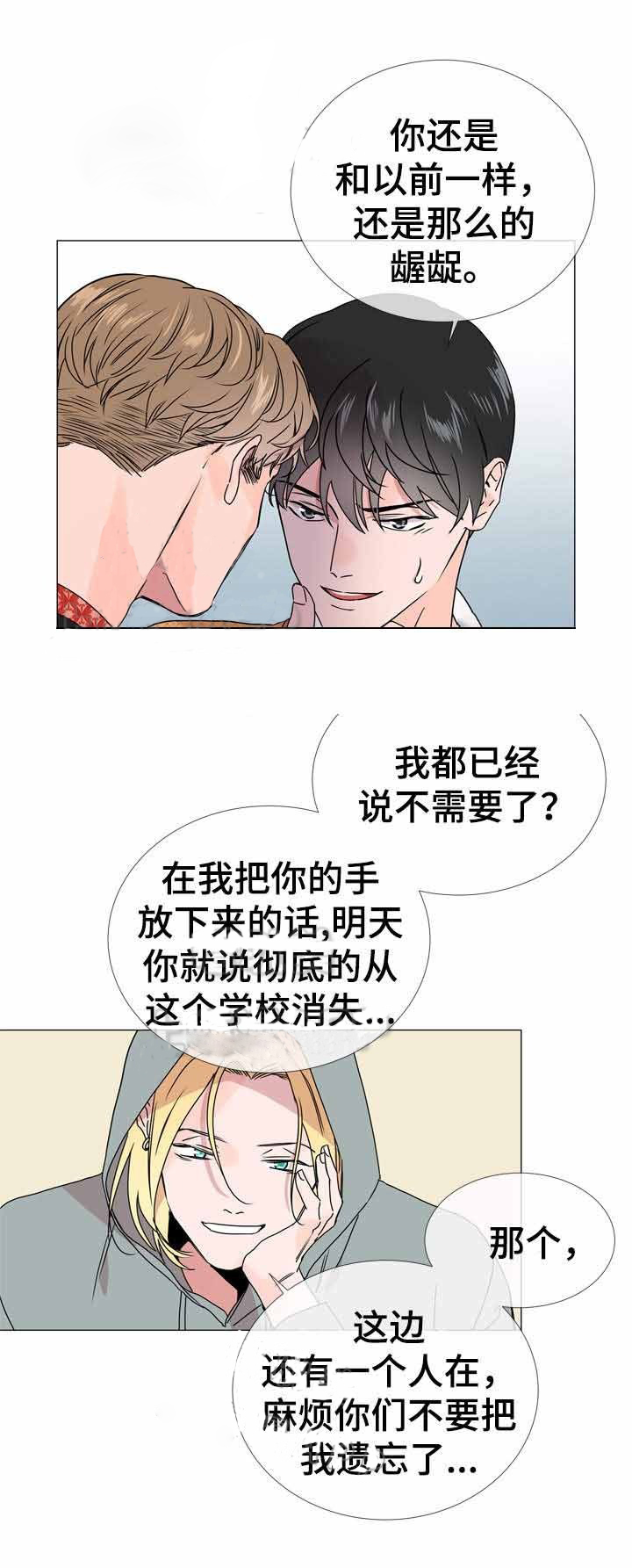 第36话_计划顺利14