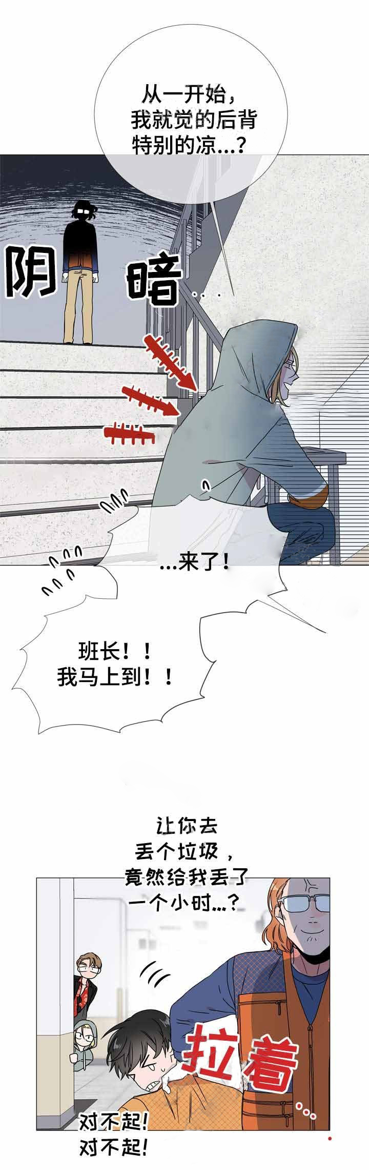 第36话_计划顺利15