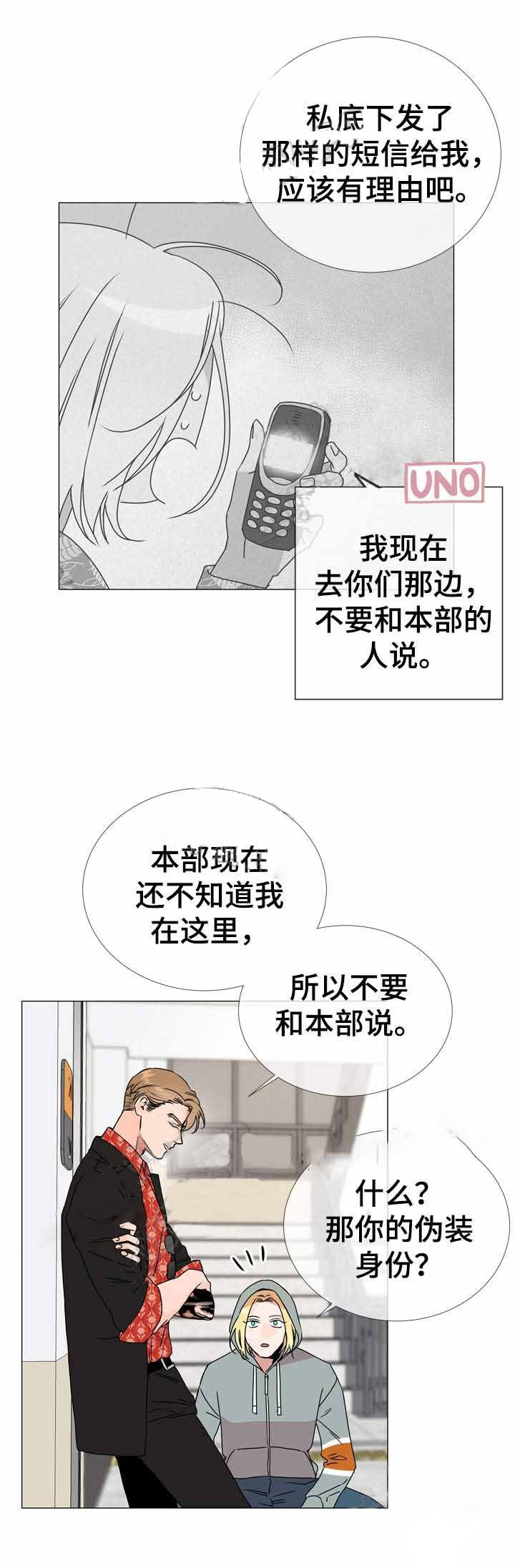 第36话_计划顺利17