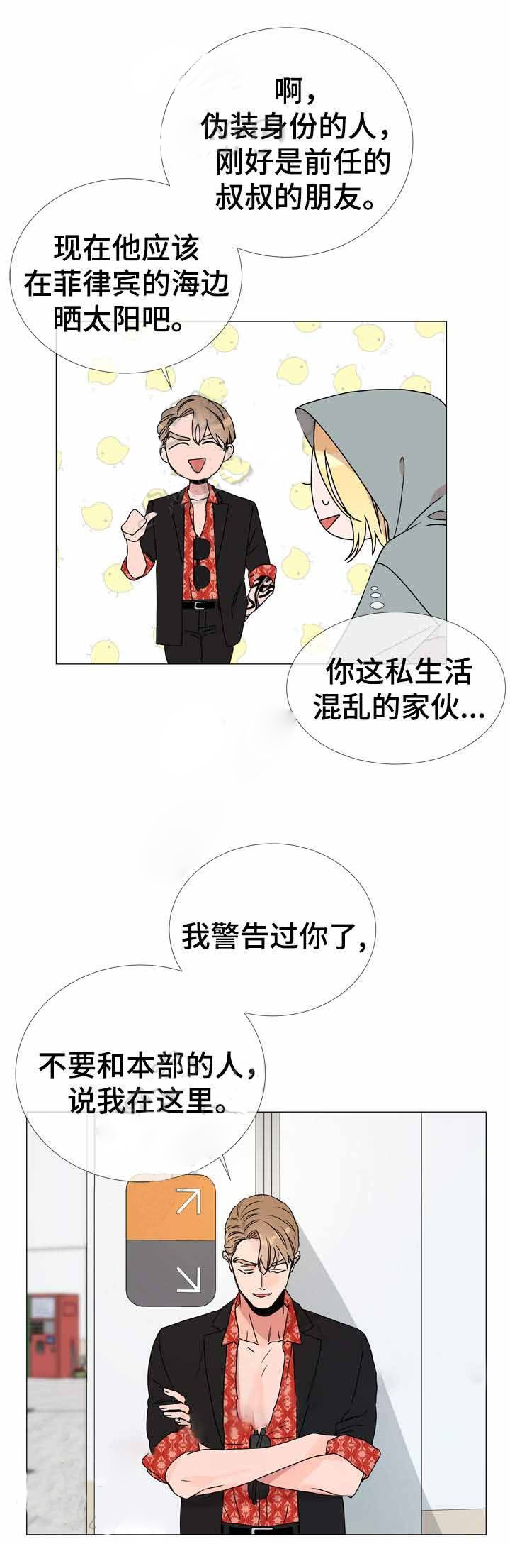 第36话_计划顺利18