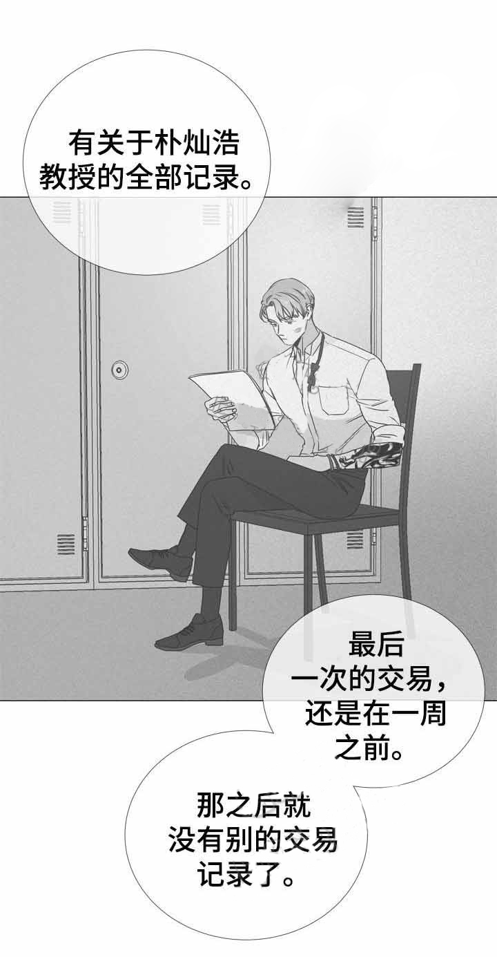第36话_计划顺利2