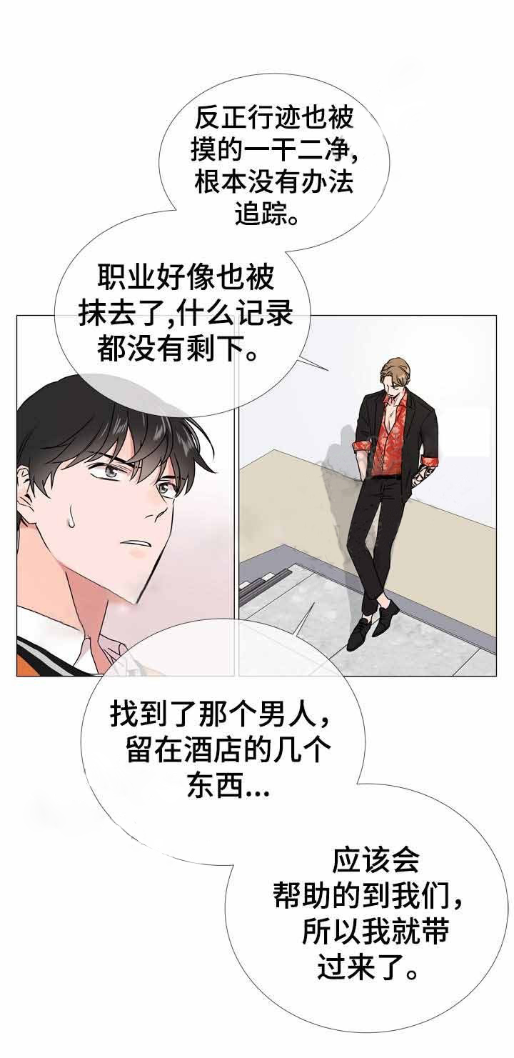 第36话_计划顺利5