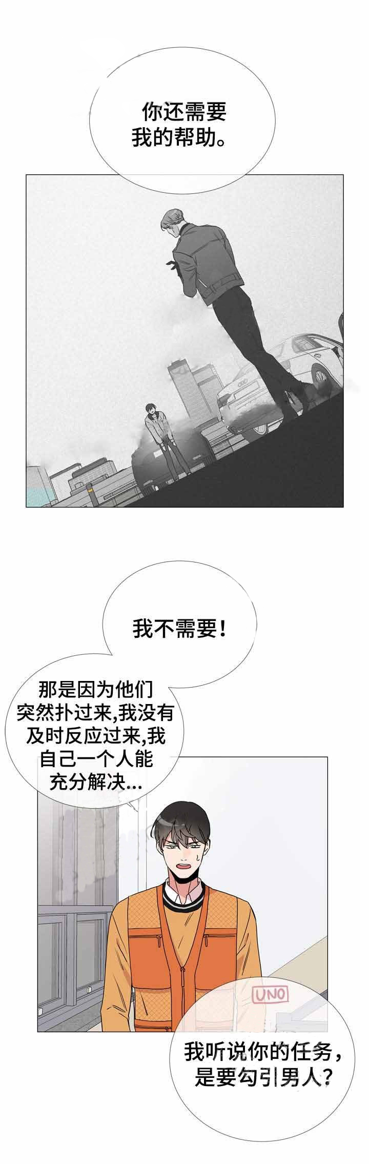第36话_计划顺利7