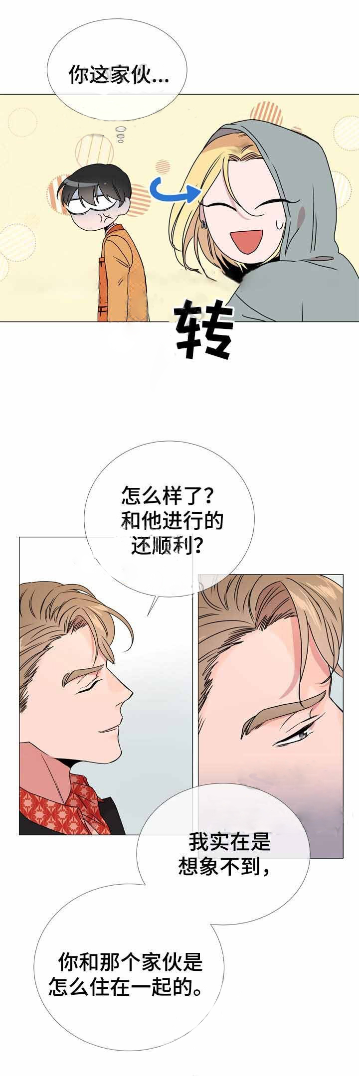 第36话_计划顺利8