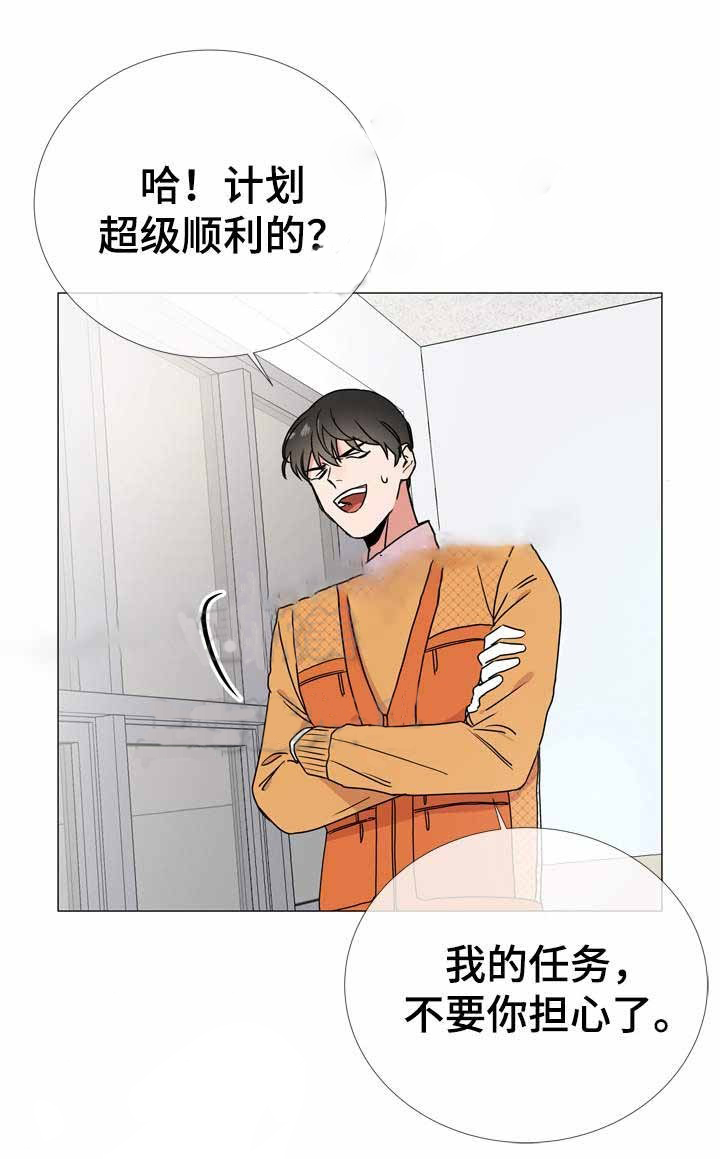 第36话_计划顺利9