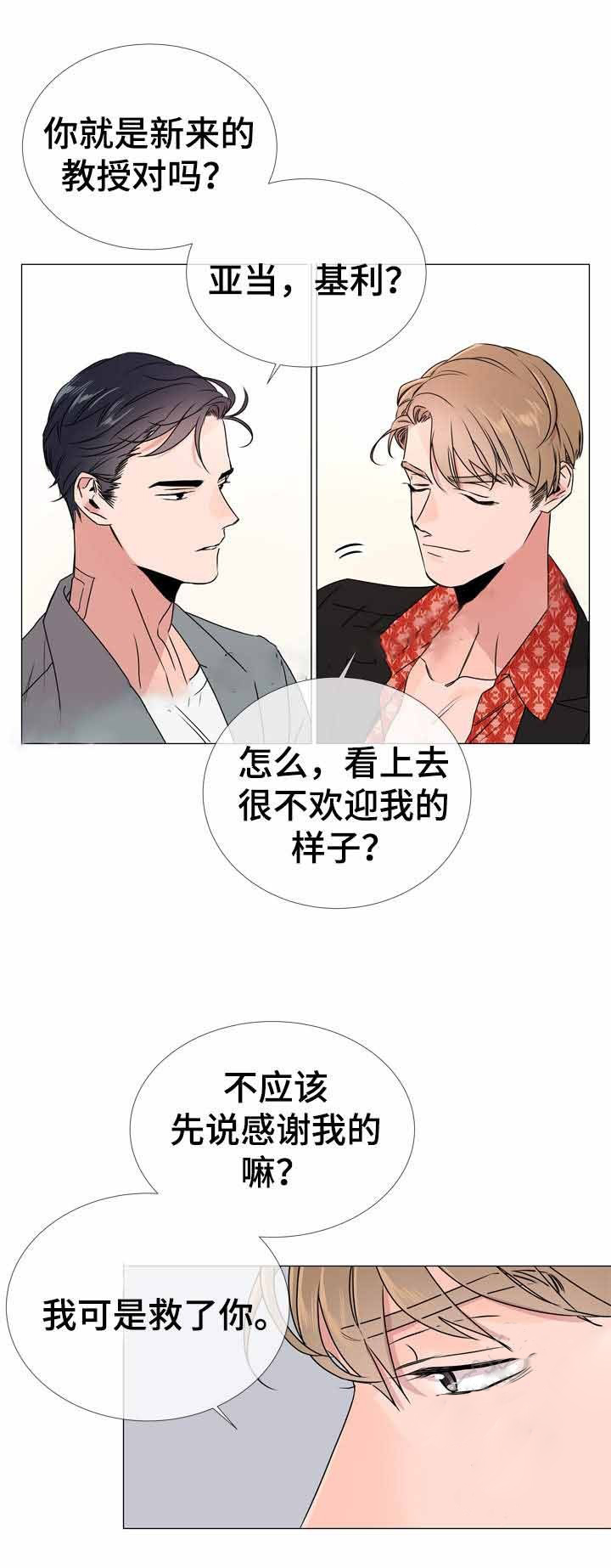 第35话_我是帮你1