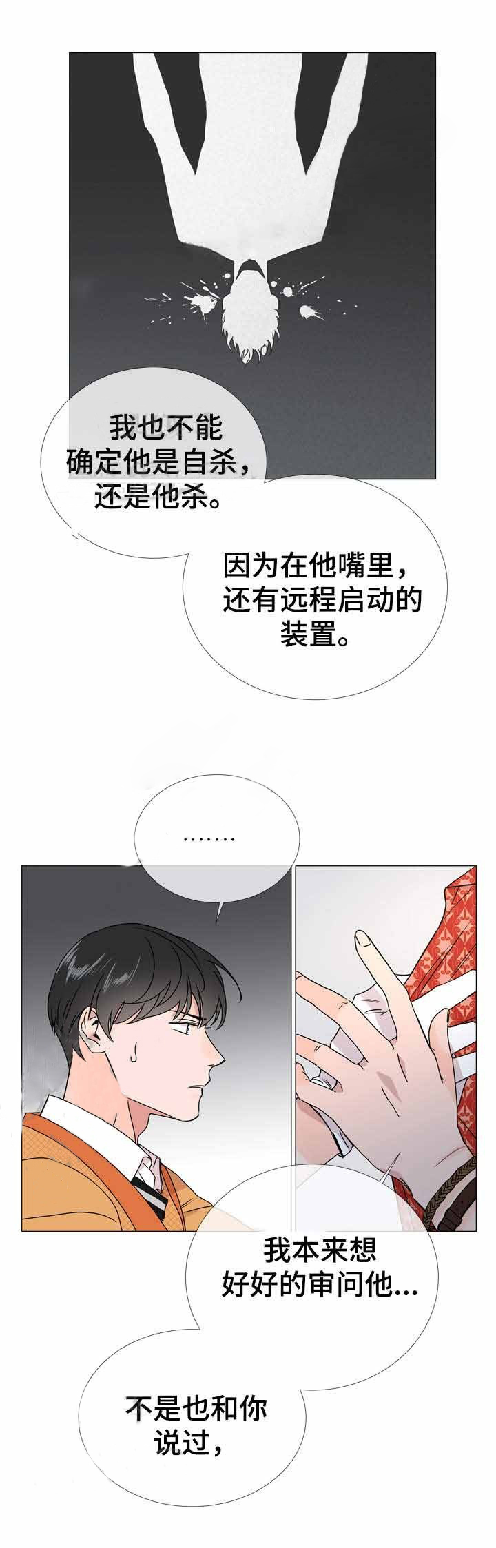 第35话_我是帮你10