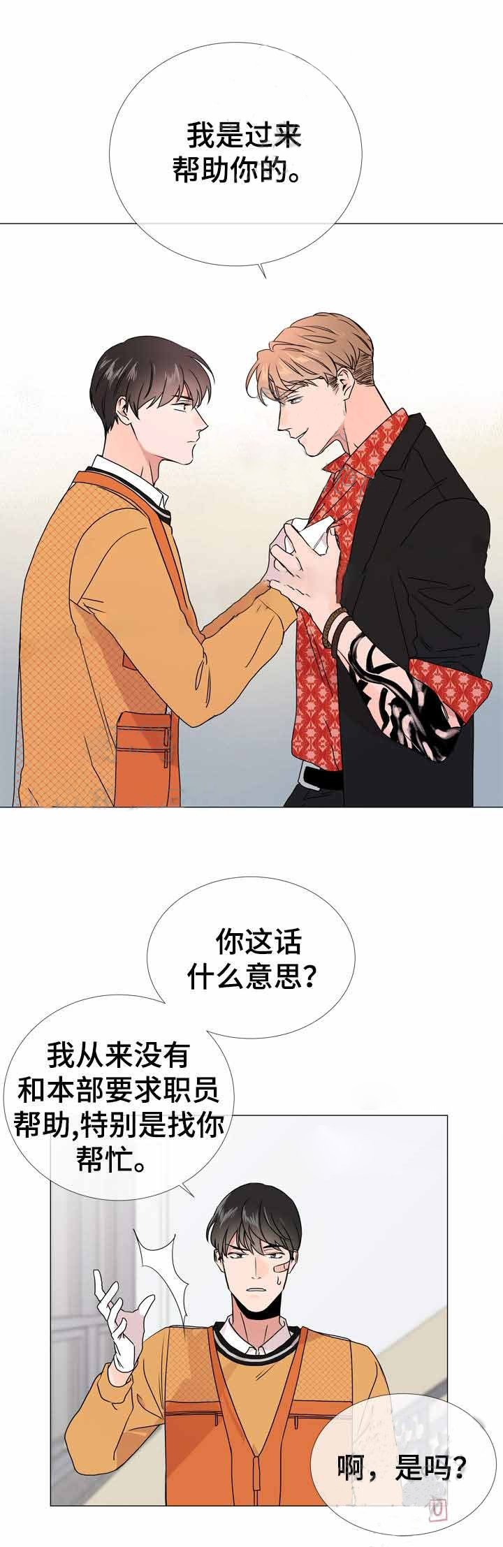 第35话_我是帮你11