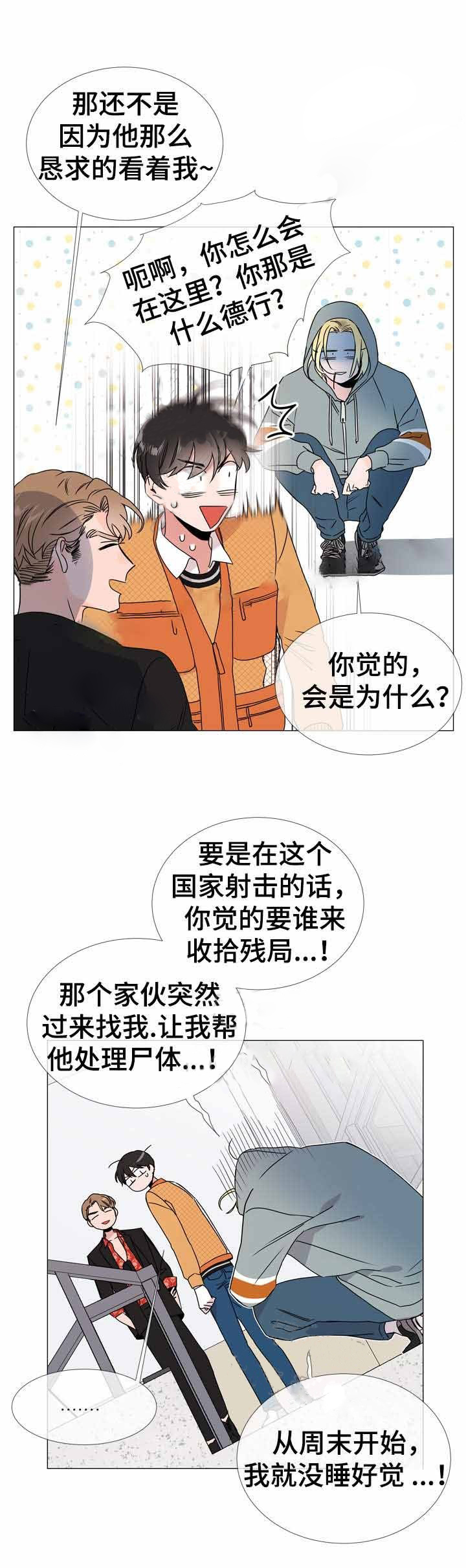 第35话_我是帮你12