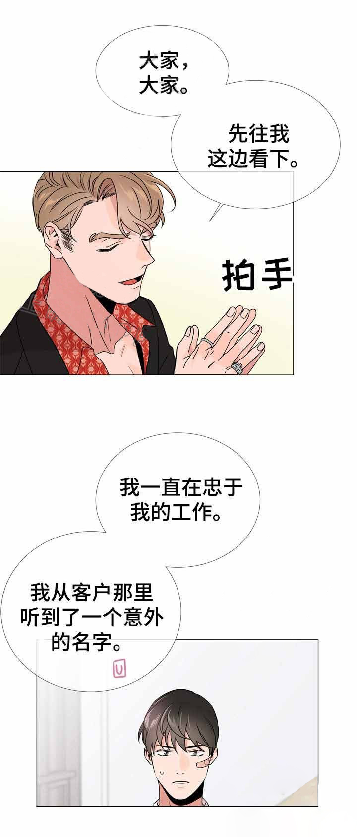 第35话_我是帮你13