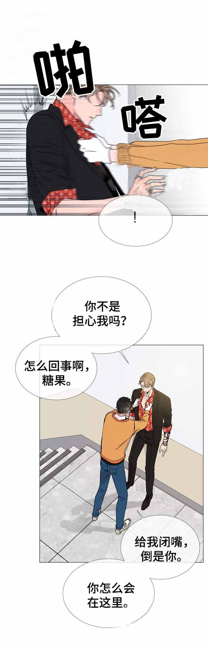 第35话_我是帮你7