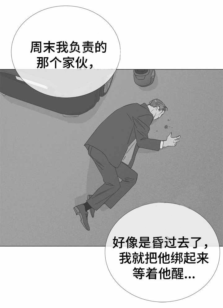 第35话_我是帮你8