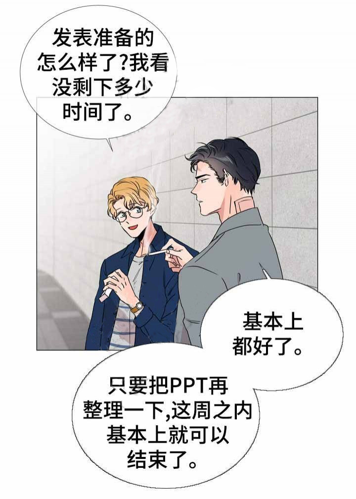 第34话_新的救援5