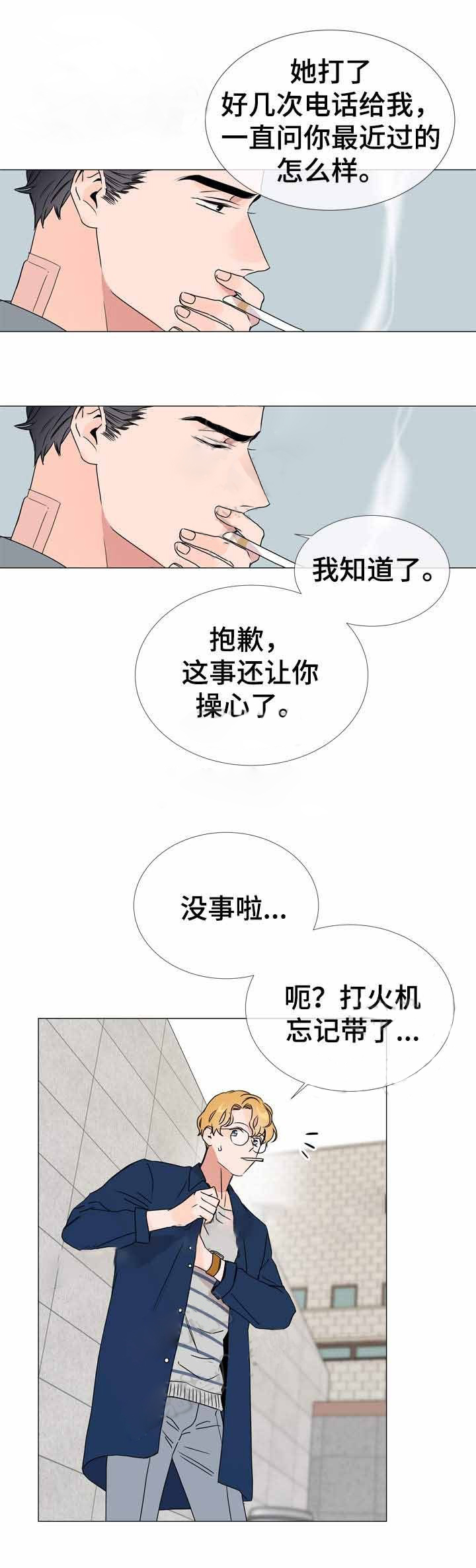第34话_新的救援7