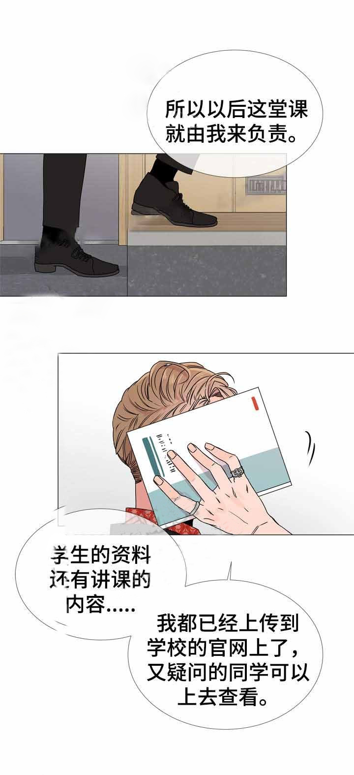 第33话_中途加入11