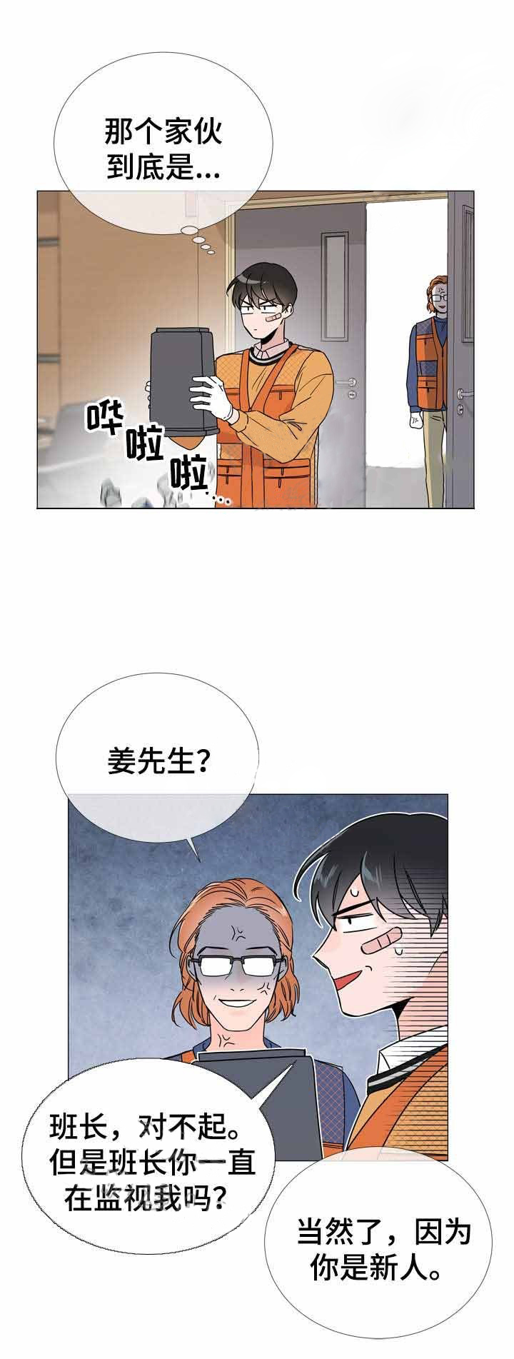 第33话_中途加入4