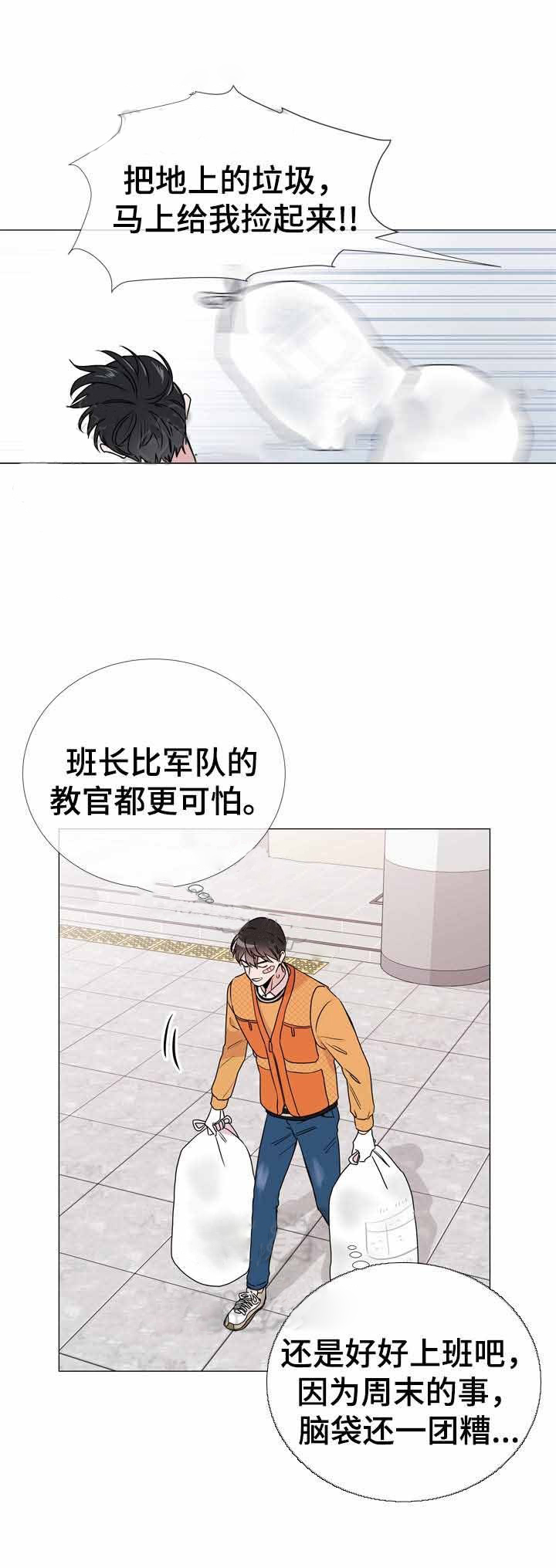 第33话_中途加入5