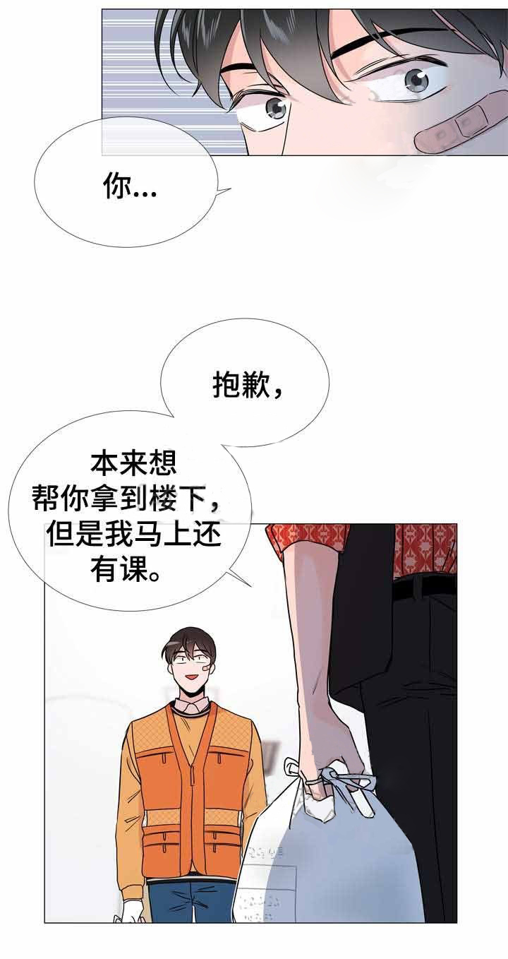 第33话_中途加入6