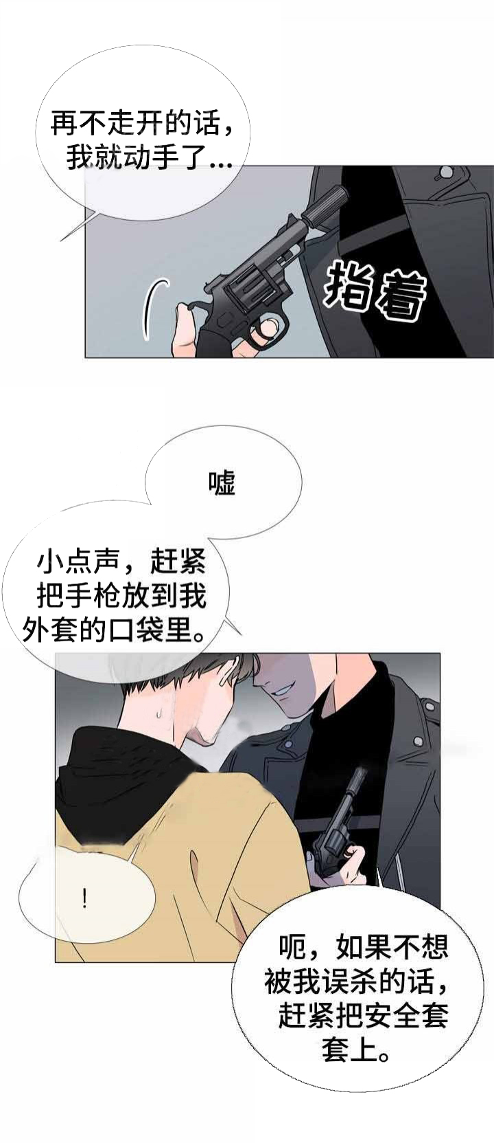 第32话_熟人相见1