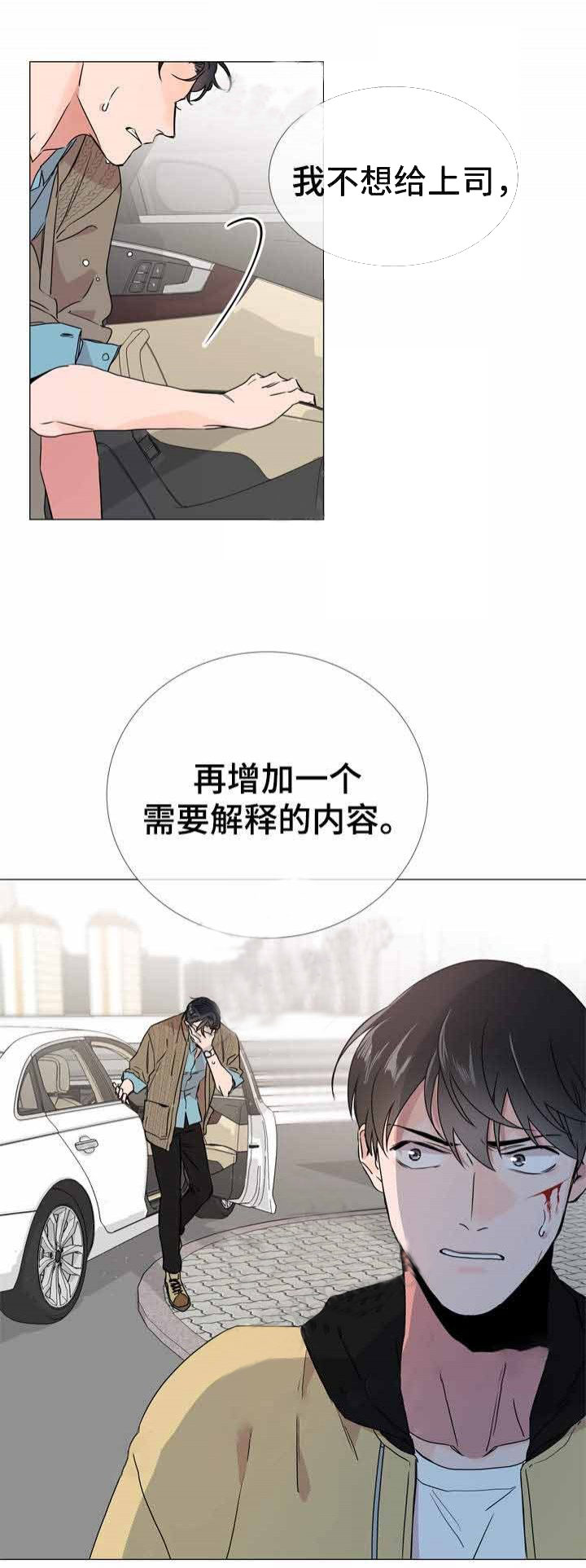 第32话_熟人相见2