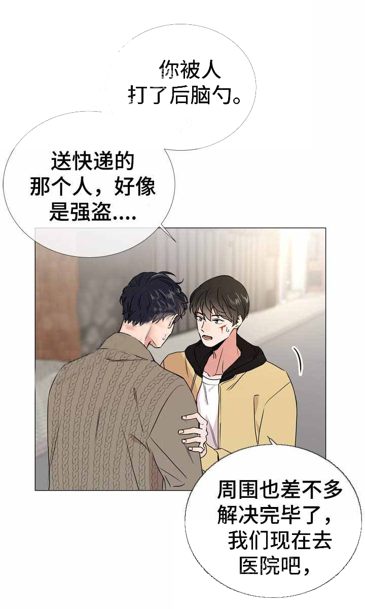 第32话_熟人相见4