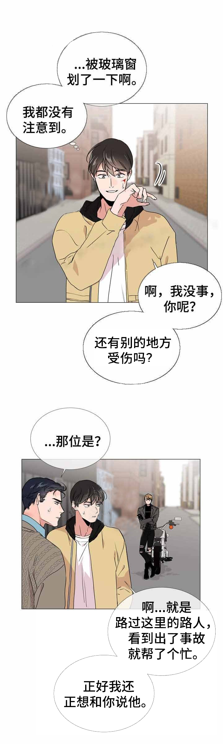 第32话_熟人相见7