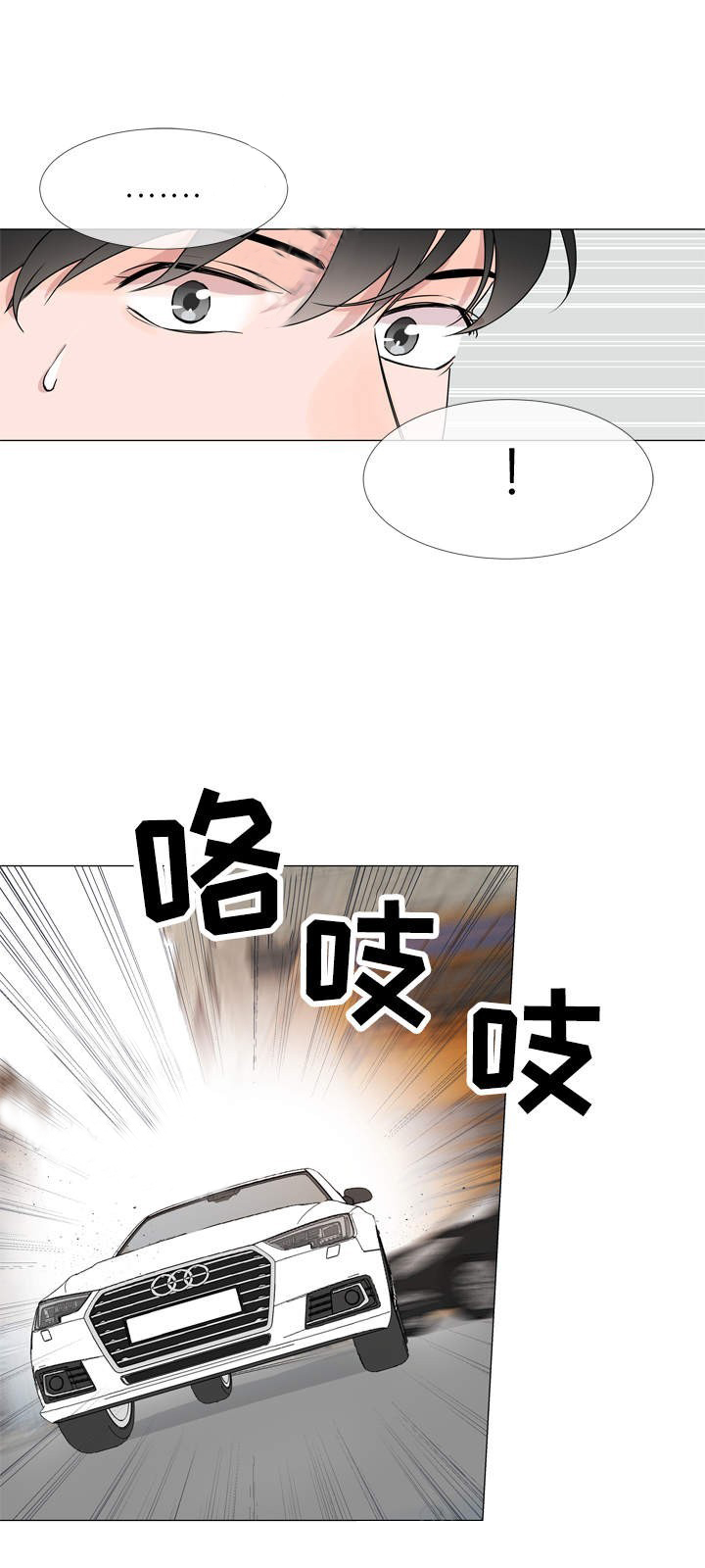 第31话_激烈对战1