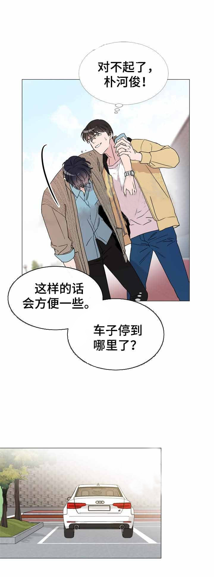 第30话_意外来袭10