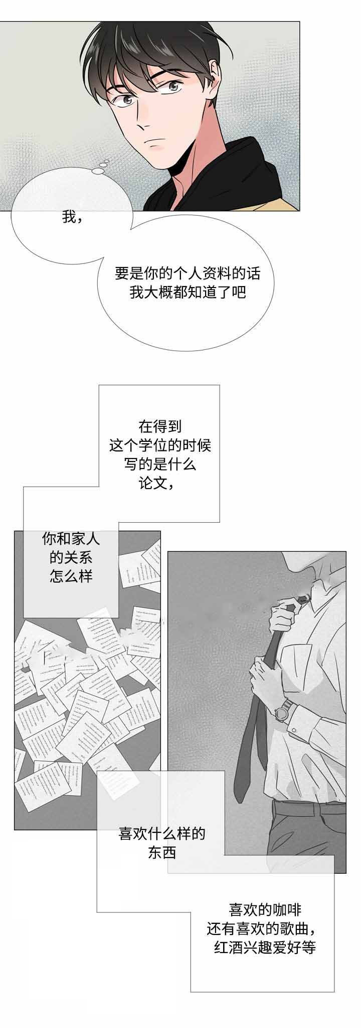 第29话_珍贵礼物1
