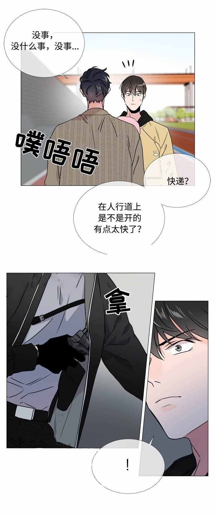第29话_珍贵礼物13