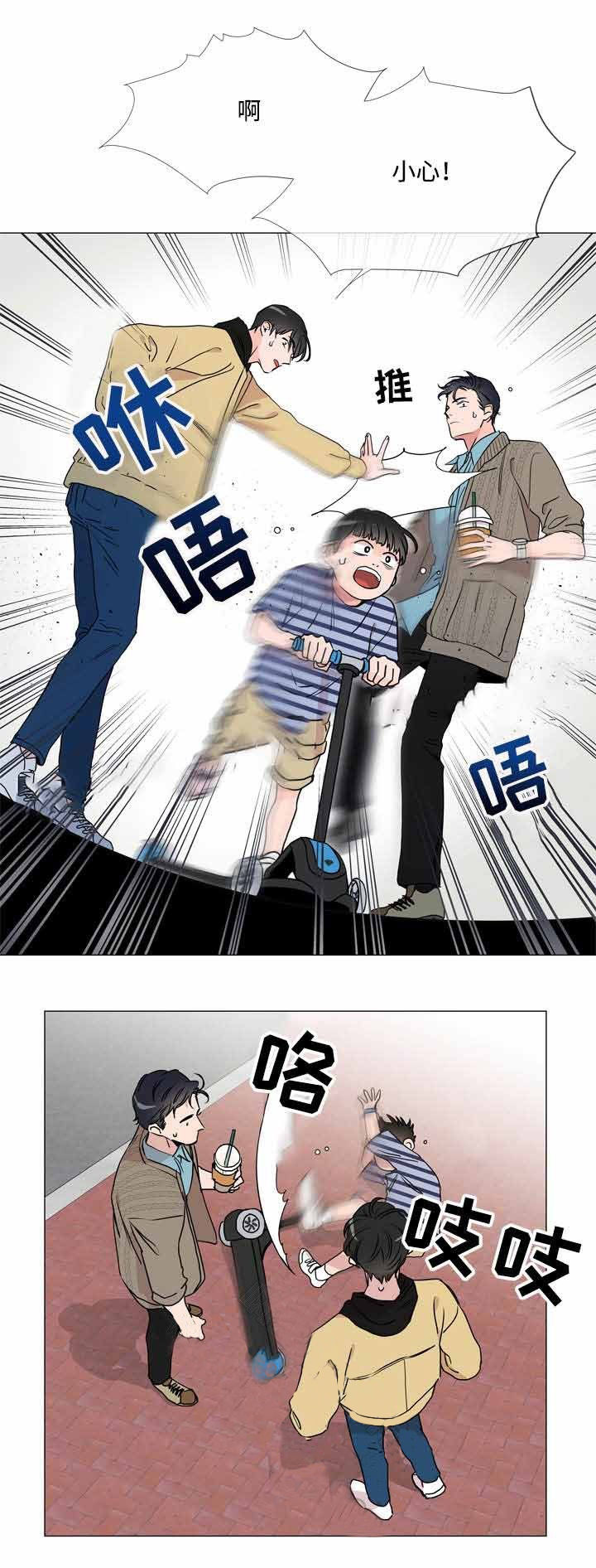 第29话_珍贵礼物4