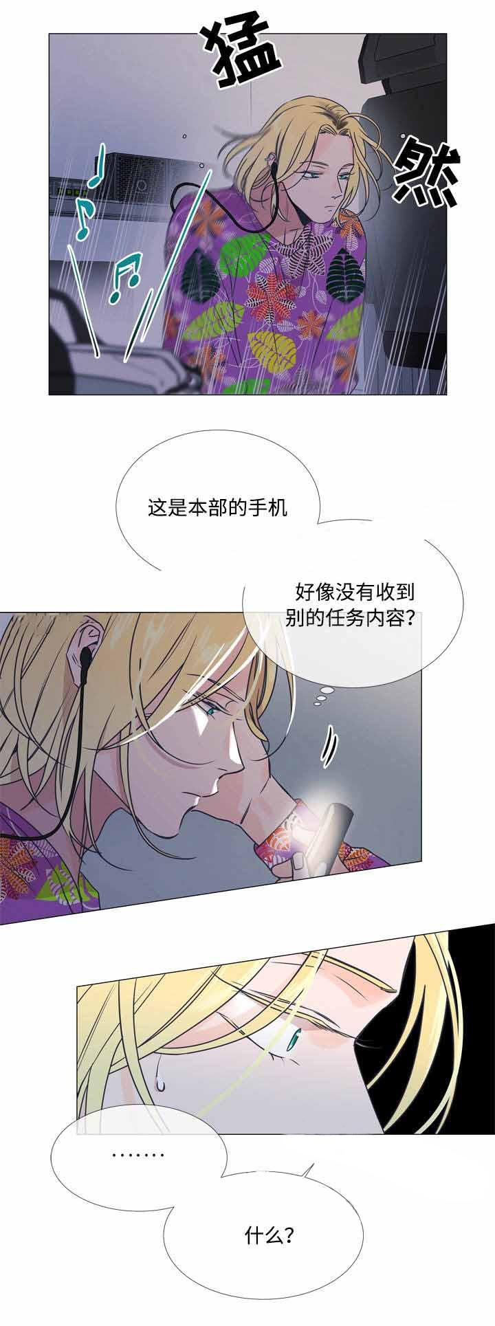 第28话_一起出门1