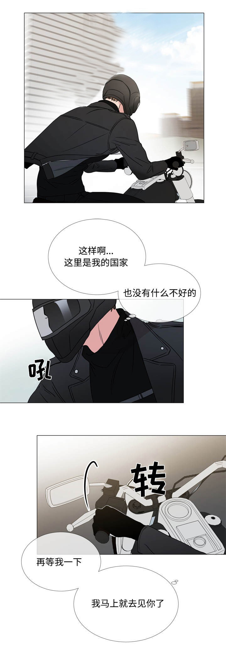 第28话_一起出门3