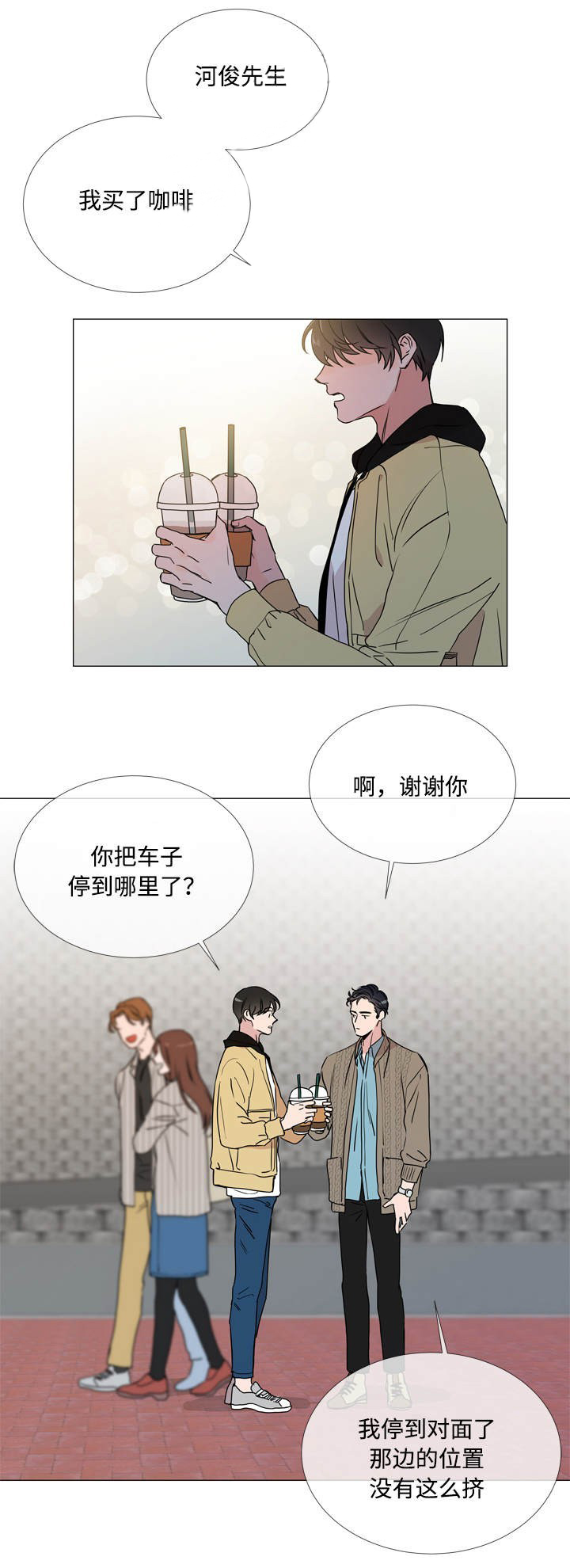第28话_一起出门5