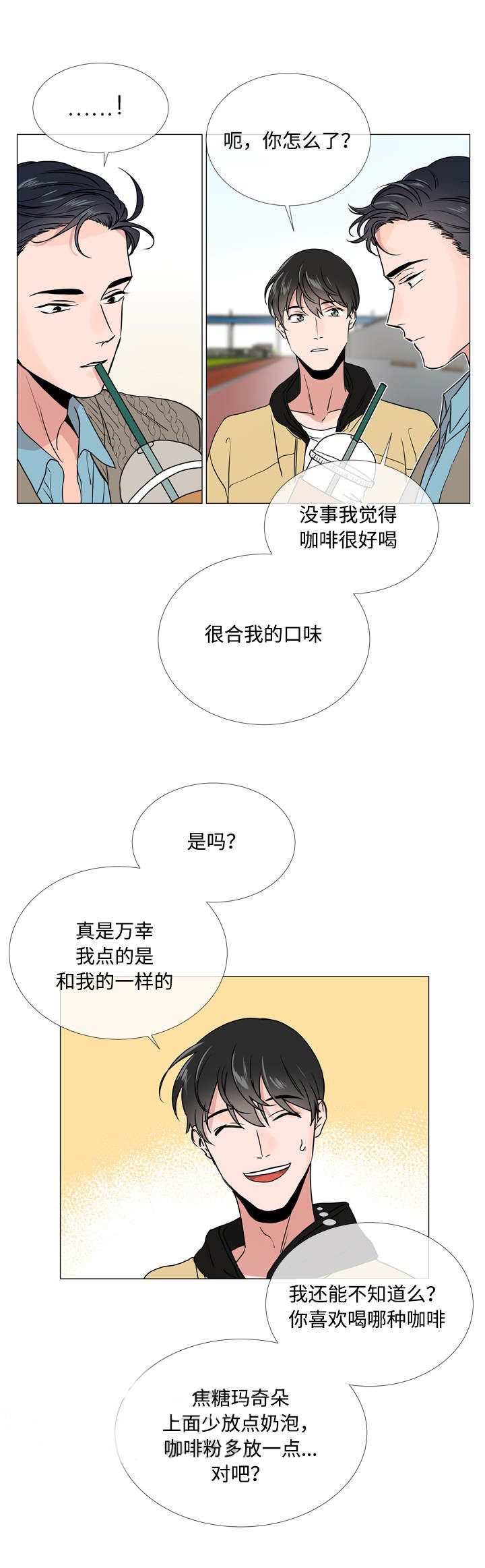第28话_一起出门6