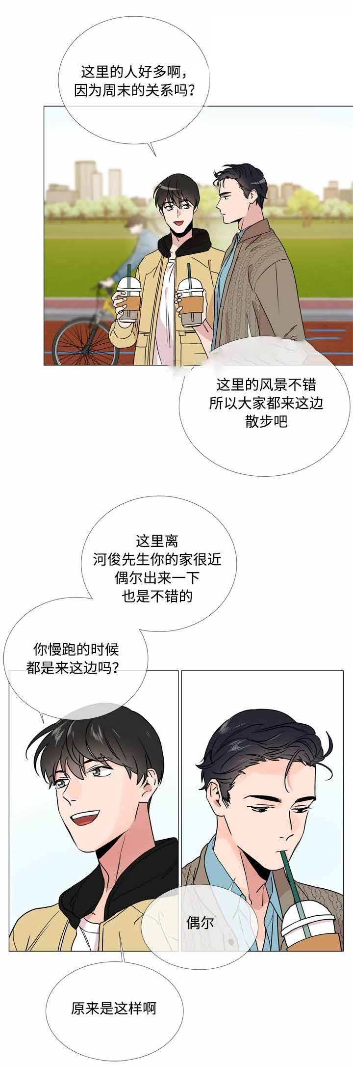 第28话_一起出门8