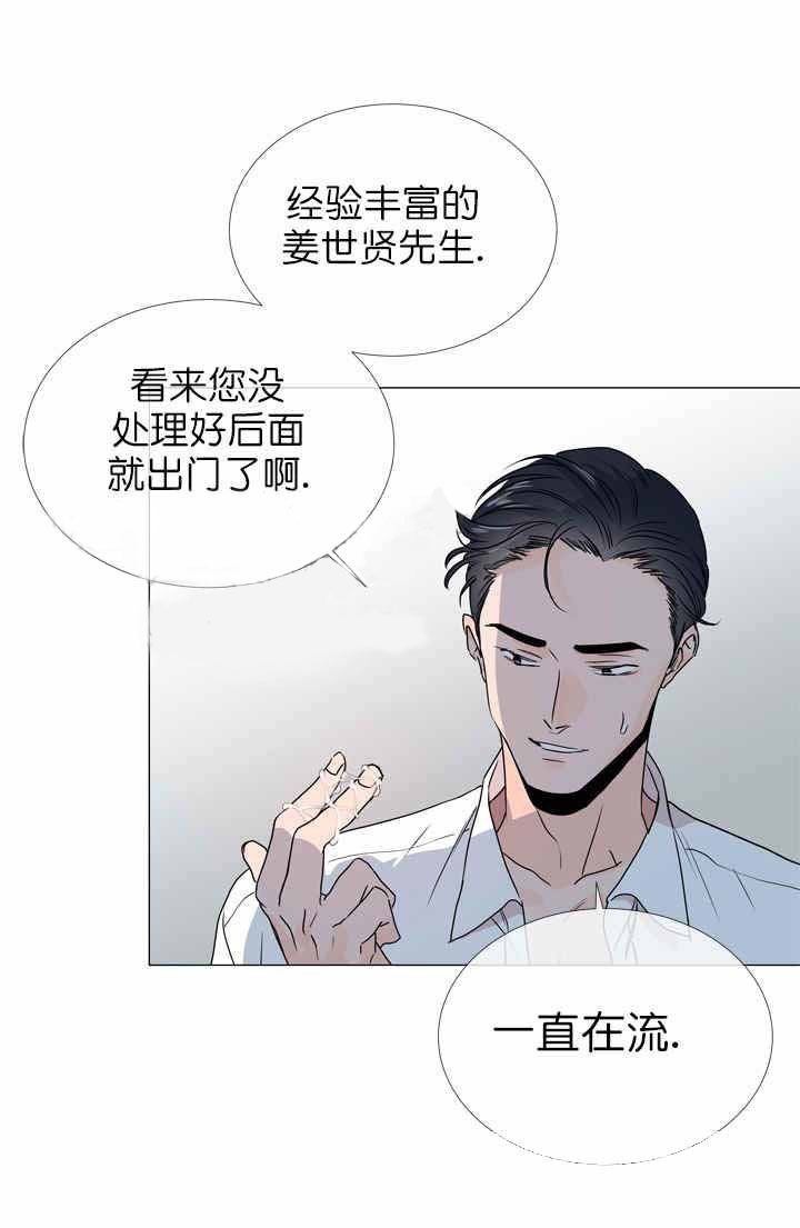 第27话_莫名挫败1