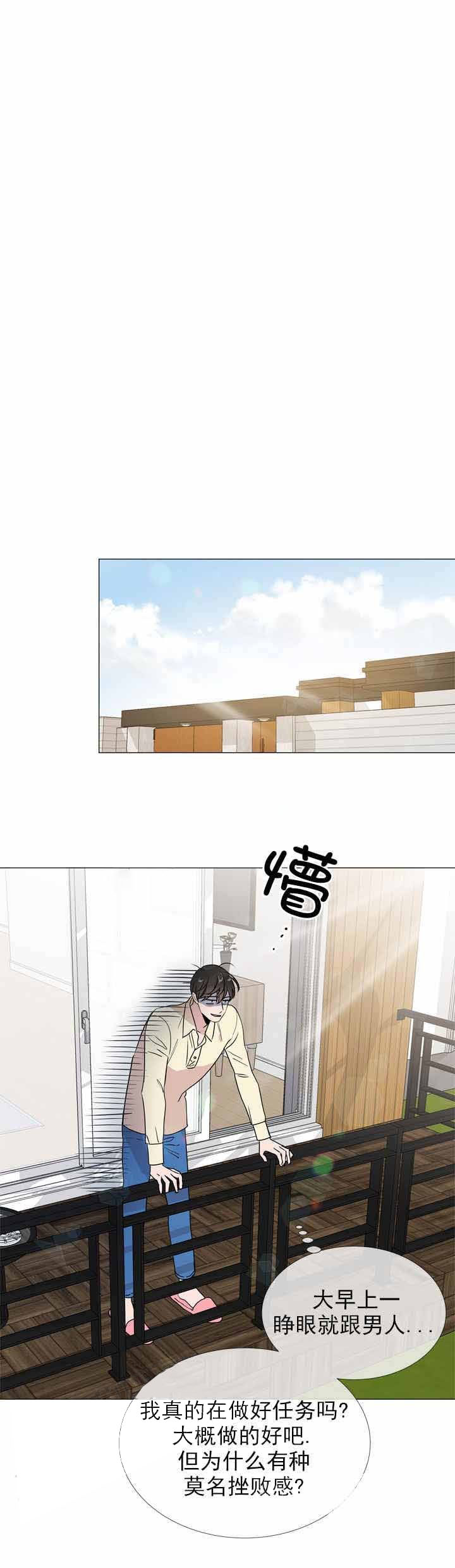 第27话_莫名挫败11