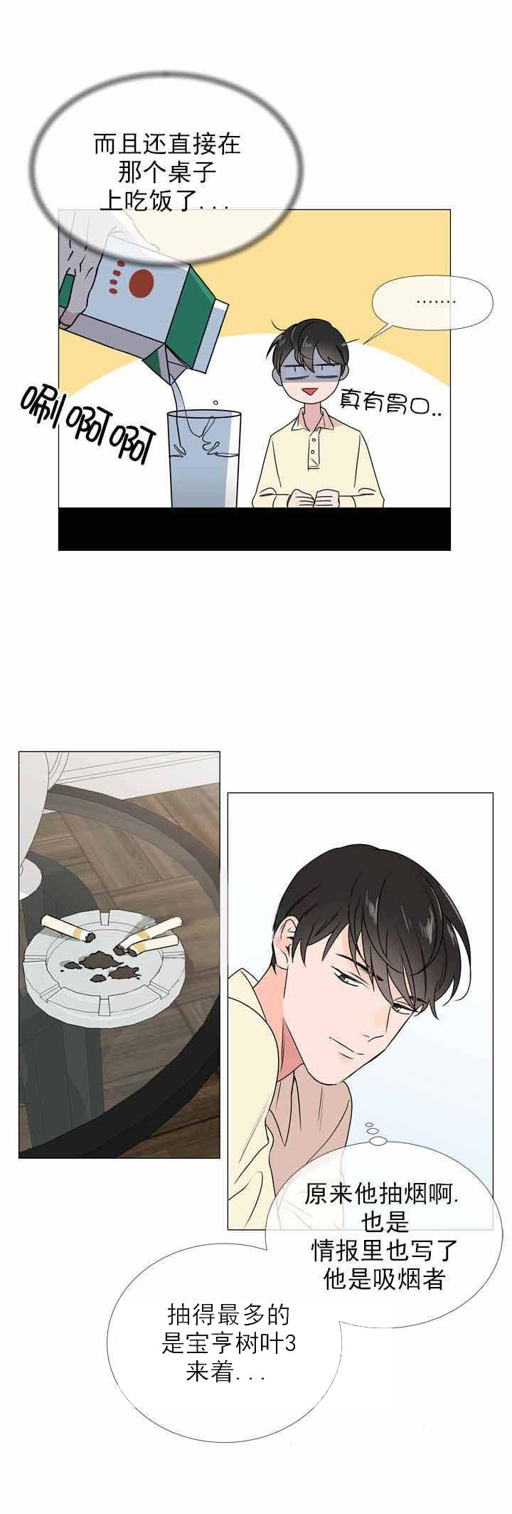 第27话_莫名挫败12