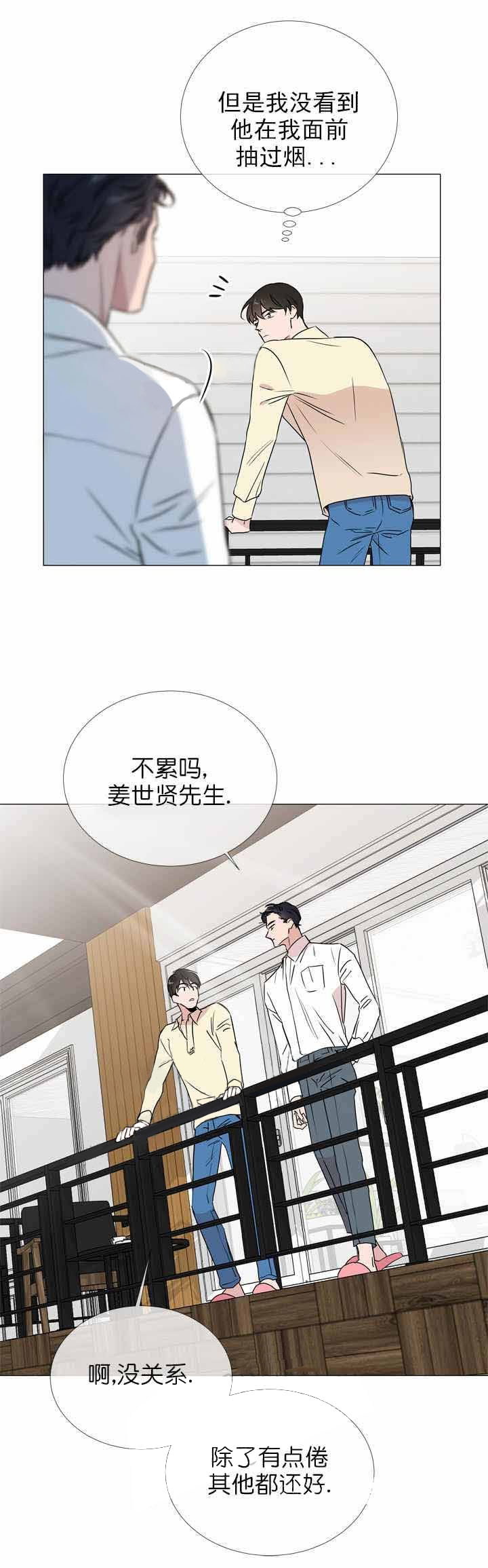 第27话_莫名挫败13