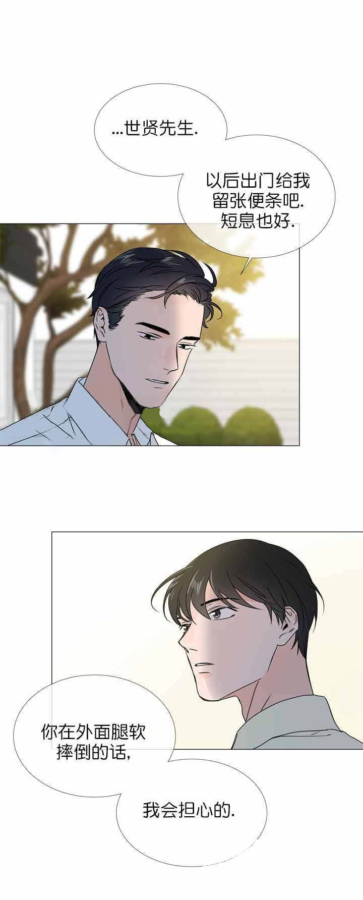 第27话_莫名挫败14
