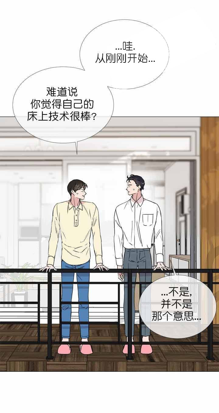 第27话_莫名挫败15