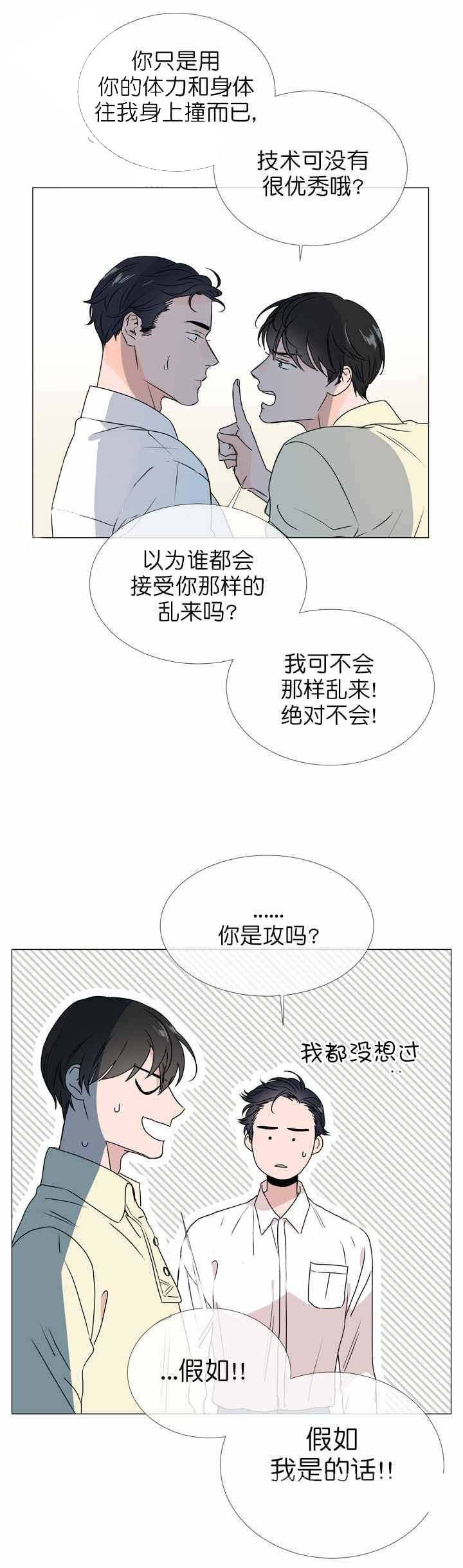 第27话_莫名挫败16
